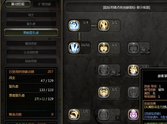 龙之谷黑暗复仇者加点-龙之谷复仇者加点攻略