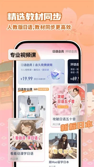 日语入门自学app-日语入门自学App推荐