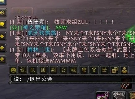 魔兽怎么退出公会-魔兽优雅退公会