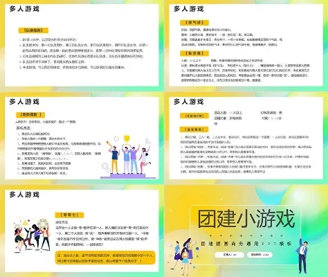 适合一群人一起玩的游戏有什么-多人游戏推荐指南