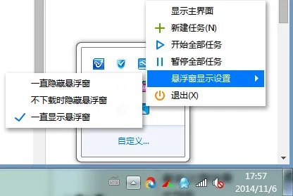 悬浮窗怎么设置