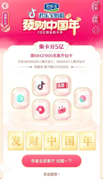 抖音集卡分5亿钻卡是什么-抖音5亿钻卡价值解析