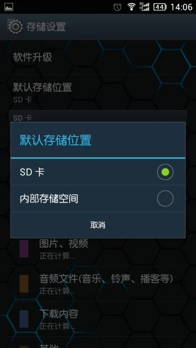 怎么把软件移到sd卡-安卓软件移至SD卡