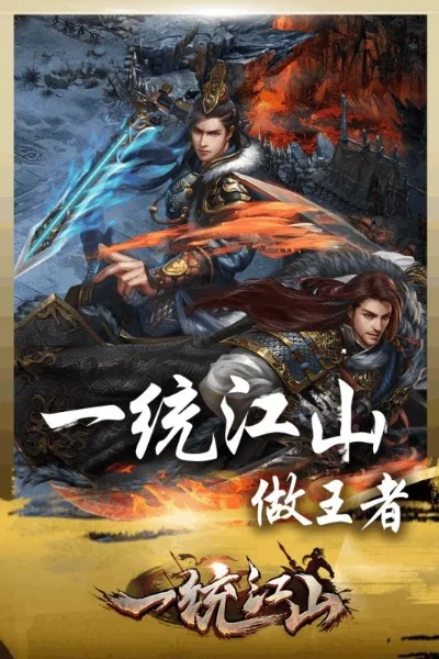 江山一统基础攻略技巧-江山一统攻略技巧