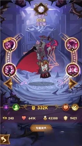 剑与远征无尽梦魇怎么过-剑与远征通关指南