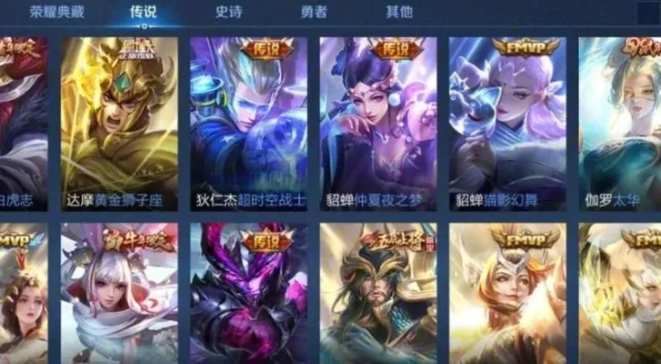 王者荣耀传说皮肤介绍