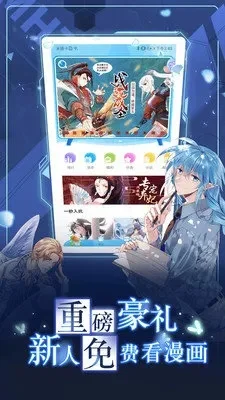 天天漫画app-天天漫画:随身看漫画
