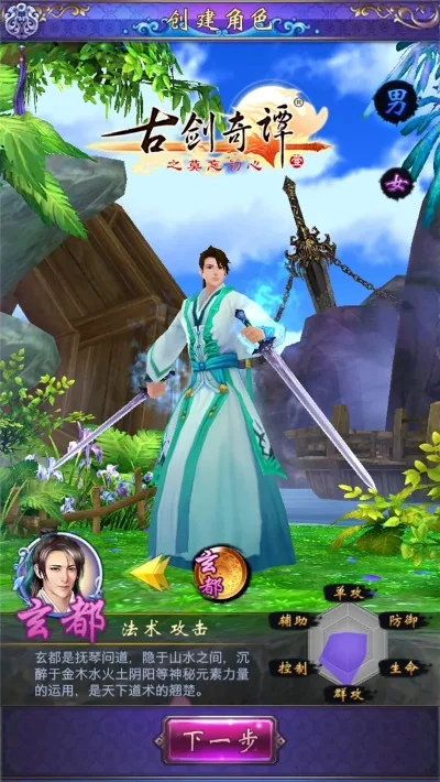 古剑奇谭之剑神系统分享-剑神系统分享攻略