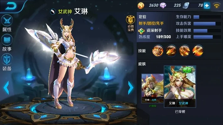 王者荣耀艾琳号-辅助定位保护核心