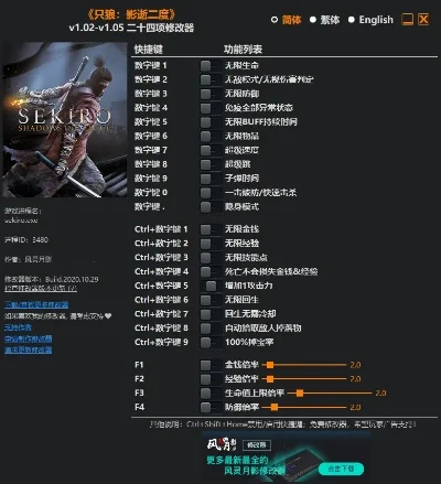耻辱2八项修改器风灵月影版-耻辱2修改器评测