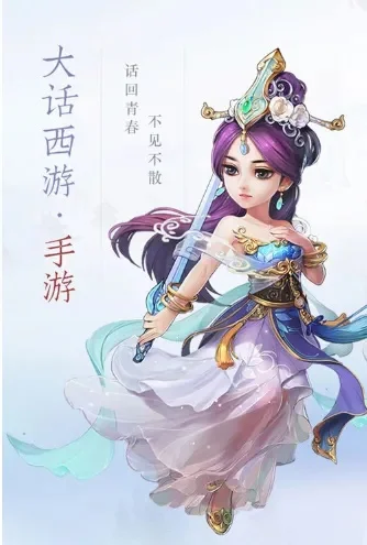 大话西游手游激活码-大话西游激活码获取指南
