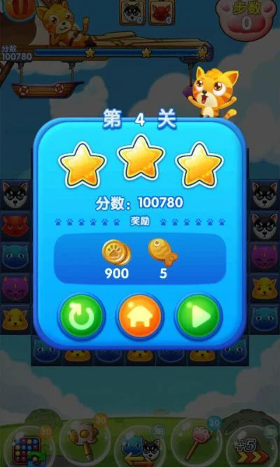 开心萌宠消消乐游戏攻略综合篇-开心萌宠消消乐攻略