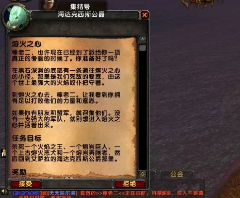 魔兽世界怀旧服救命如救火任务