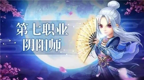 水浒Q传手游阴阳师怎么样-《水浒Q传》与《阴阳师》对比分析