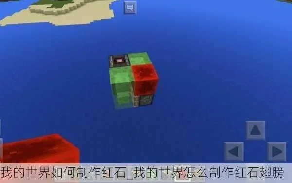 我的世界红石科技攻略秘籍-红石科技攻略秘籍