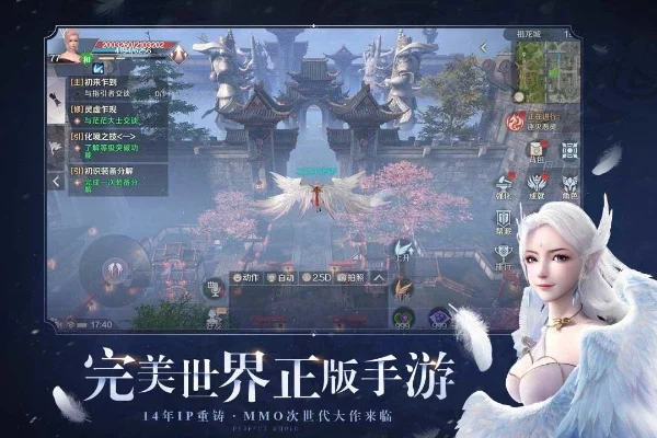 完美世界手游版-完美世界手游版：沉浸式修真体验