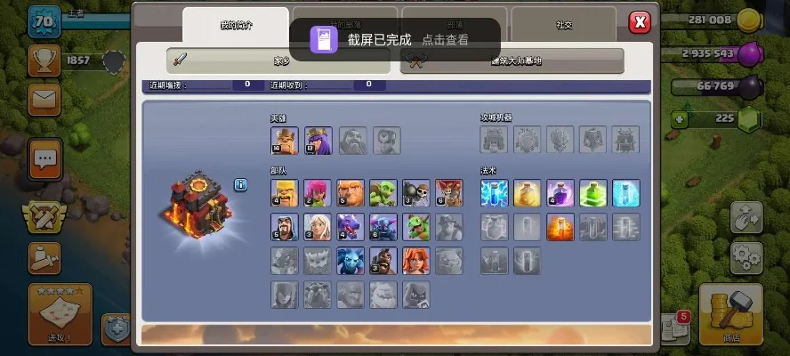 部落争霸游戏攻略秘籍