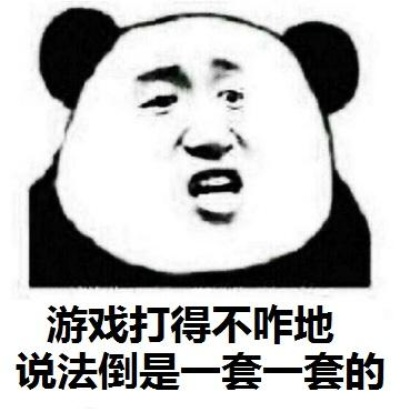 游戏里那些让人站不稳的骚话