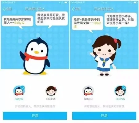 怎么用qq小冰玩游戏-QQ小冰玩游戏指南