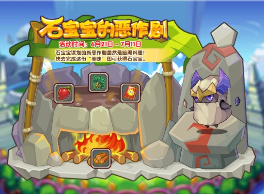 洛克王国魔法石-洛克王国魔法石指南
