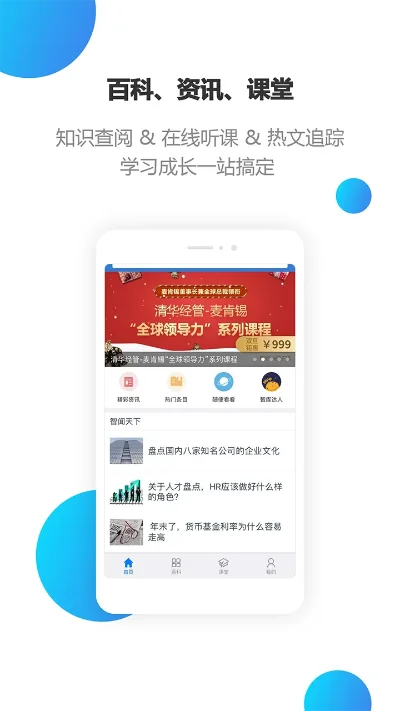 护民图库上图最快MBA智库