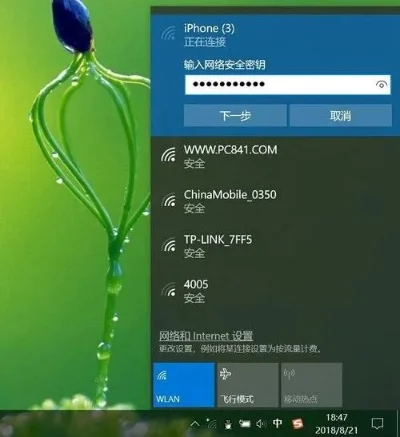 电脑如何连接手机网络上网-手机热点电脑上网