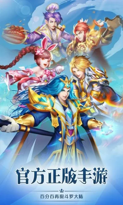 新斗罗大陆手游电脑版-新斗罗手游电脑版，经典焕新重燃战火