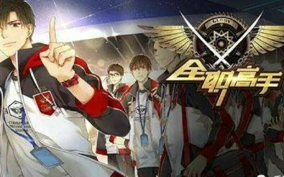 全职高手荣耀手游好玩吗-全职高手手游电竞体验佳