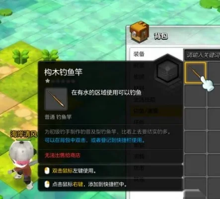 冒险岛2钓鱼攻略