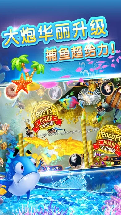 鱼丸捕鱼大作战-海底捕鱼盛宴