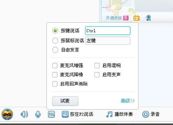 手机怎么上YY语音聊天？