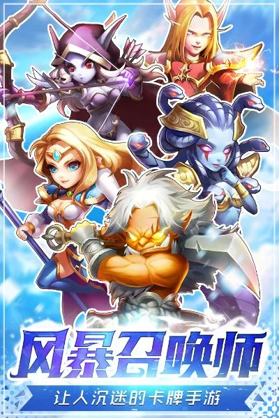 风暴召唤师游戏攻略秘籍-风暴召唤师攻略秘籍