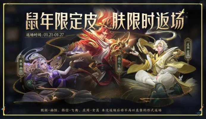 王者荣耀两周年限定皮肤-王者荣耀两周年限定皮肤解析
