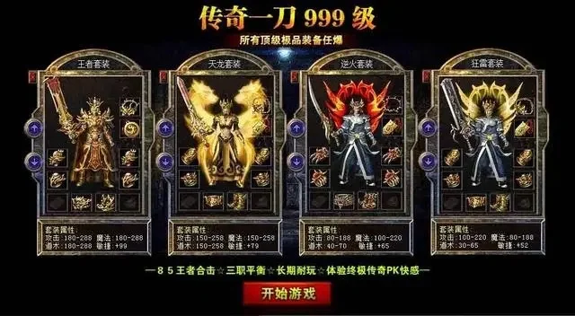 地下城之一刀999级-地下城一刀999级攻略