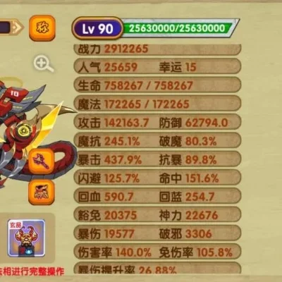 造梦西游ol满级号密码-造梦西游满级密码分享指南