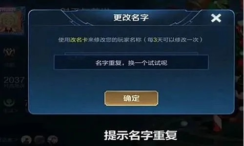 王者改名空白代码