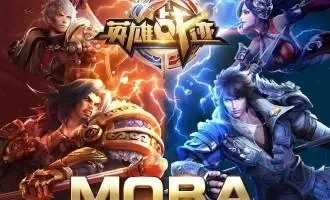 王者荣耀s1赛季-S1赛季辉煌回忆