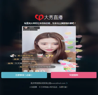 哇塞秀是干什么的-创意短视频直播平台