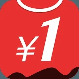 新人1元购物app-1元购物低成本高回报