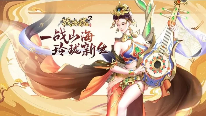 战玲珑手游职业选择介绍-战玲珑职业选择指南