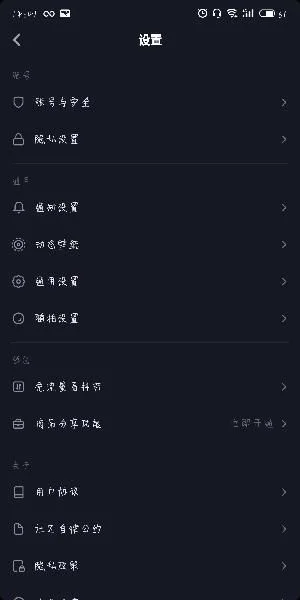 抖音怎么不让别人评论和点赞-抖音私密视频仅自己可见