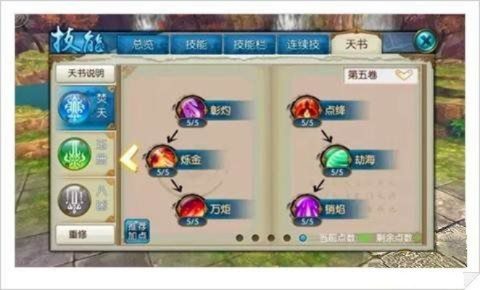 诛仙焚香挂机加点