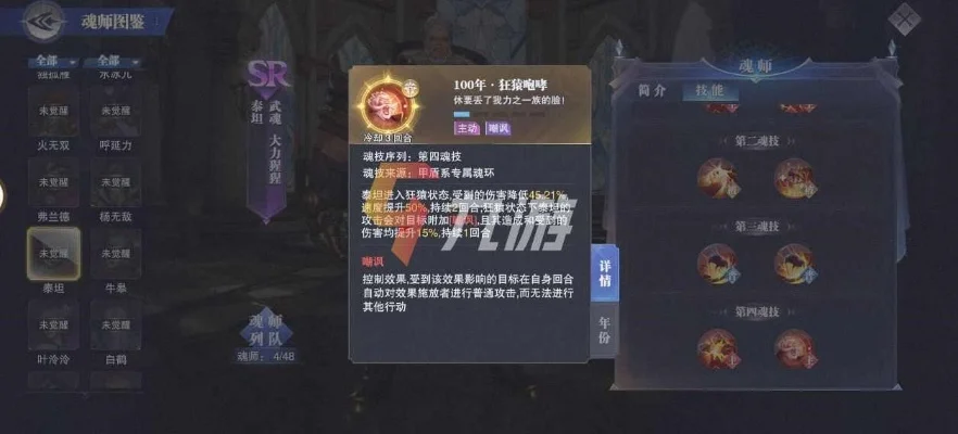 斗罗大陆魂师对决泰坦阵容搭配推荐-斗罗泰坦阵容搭配推荐