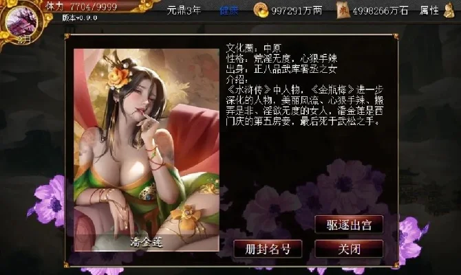 君成录详细攻略-《君成录》新手到高手攻略