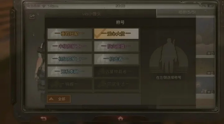 明日之后职位颜色-明日之后职位颜色含义与获取
