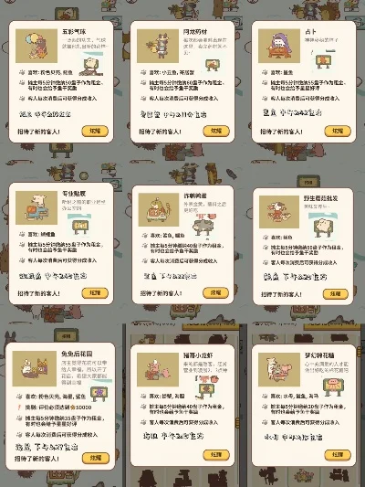 动物餐厅摊主解锁攻略