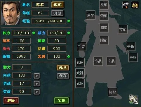 热血三国野地名将到底有哪些狠角色？