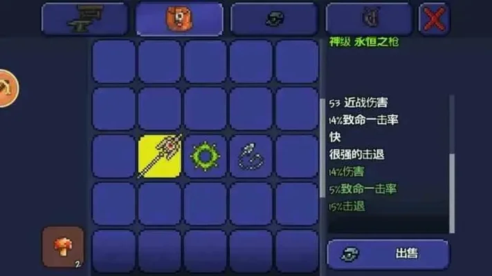 泰拉瑞亚八大禁器-泰拉瑞亚禁器解析