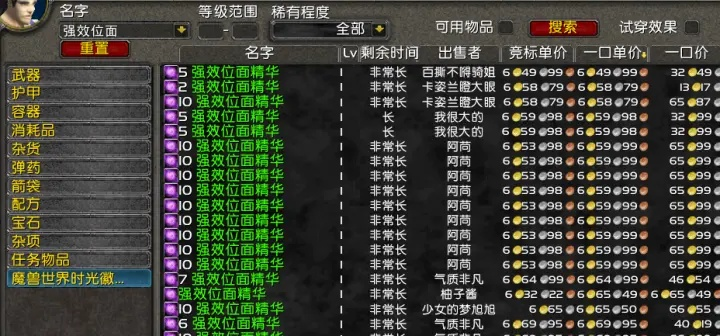 魔兽世界转服多久可以转回来