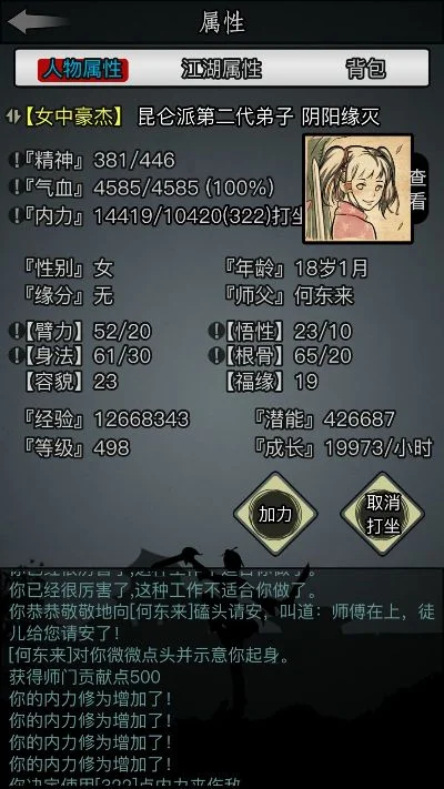 放置江湖锻造之术-策略与成长融合